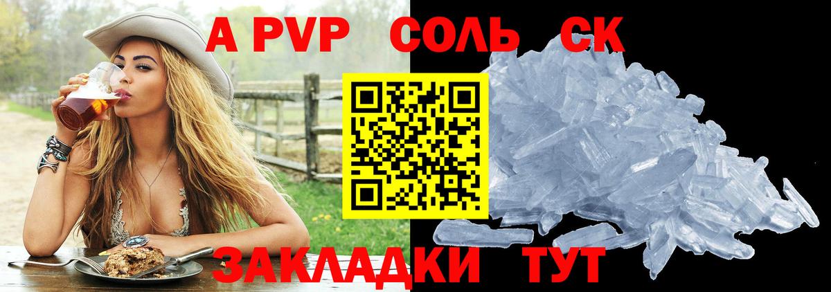 Alpha-PVP кристаллы Воронеж