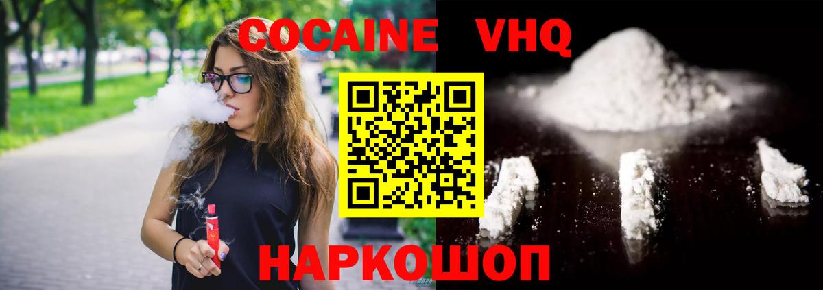 Воронеж  цены   Вход с VPN  Cocaine Перу 