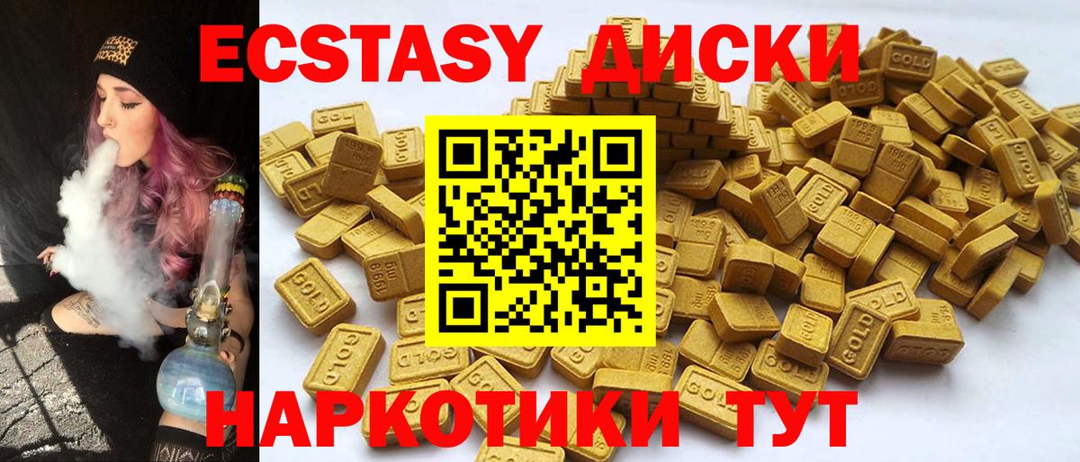 Экстази круглые Воронеж