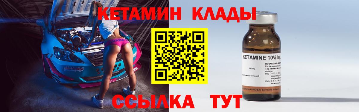 КЕТАМИН ketamine Воронеж
