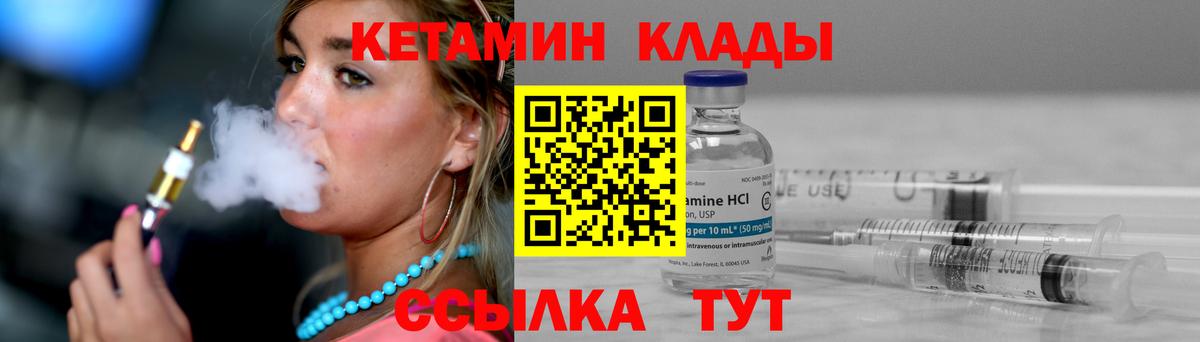 Кетамин ketamine  Вход с VPN  Воронеж 