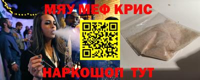 крисы Магадан