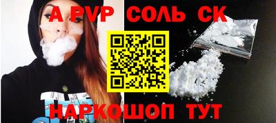 ALPHA PVP Магнитогорск