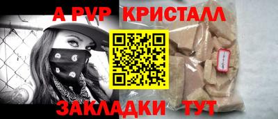 ALPHA PVP Магнитогорск