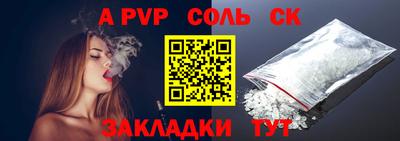 ALPHA PVP Магнитогорск