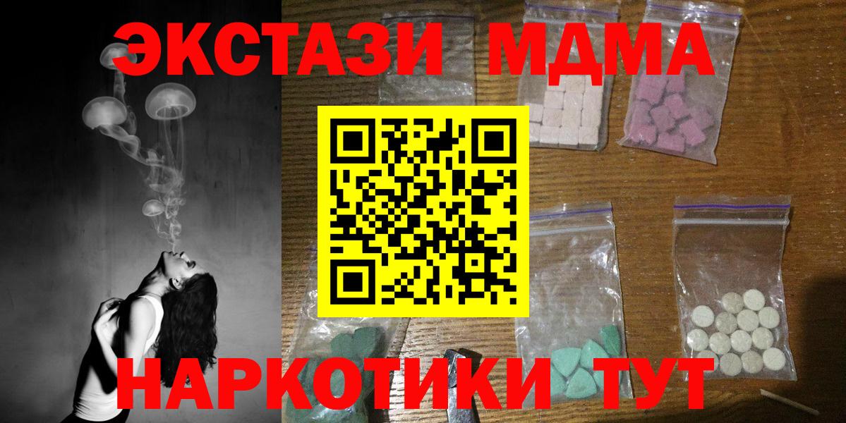 MDMA кристаллы Воронеж