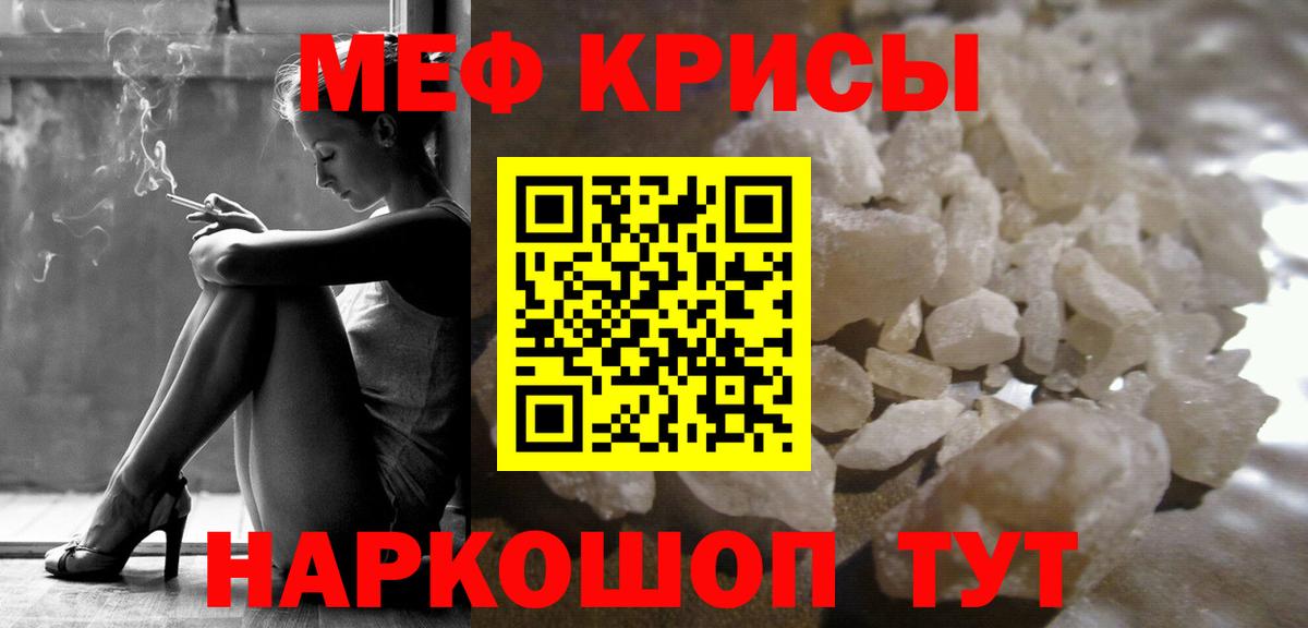 МЕФ мука Воронеж