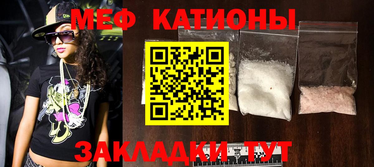 mega ССЫЛКА  Меф кристаллы  Вход с VPN  МЕФ VHQ  Воронеж  МЕФ 