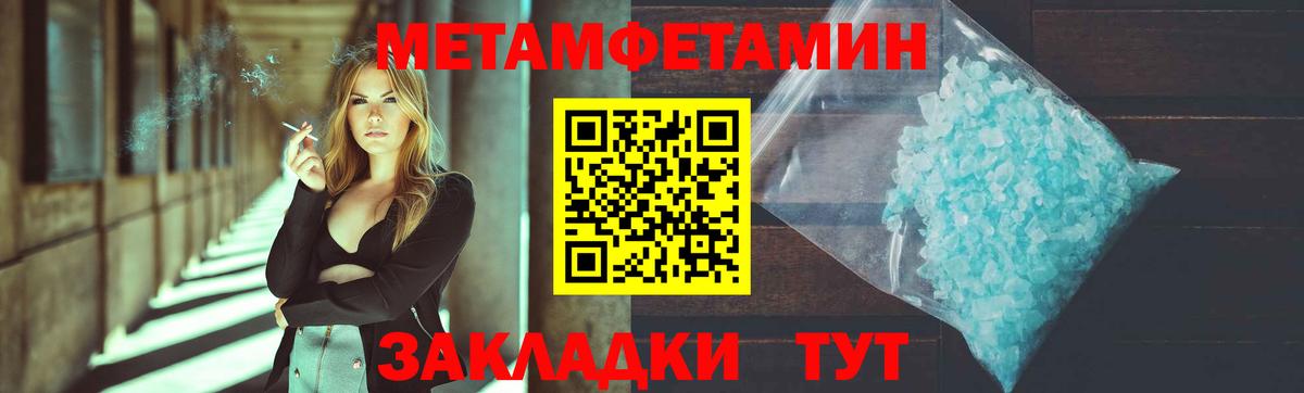 Воронеж  Метамфетамин пудра  Метамфетамин пудра  Вход с VPN 