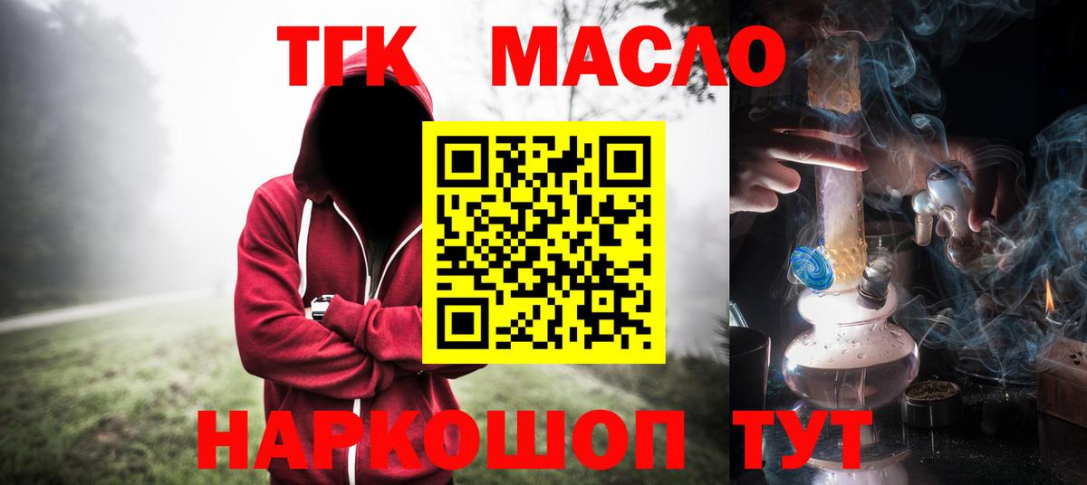 ТГК концентрат  купить закладку  Воронеж  Вход с VPN 