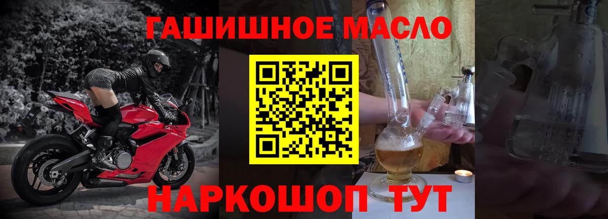 Дистиллят ТГК вейп с тгк Воронеж